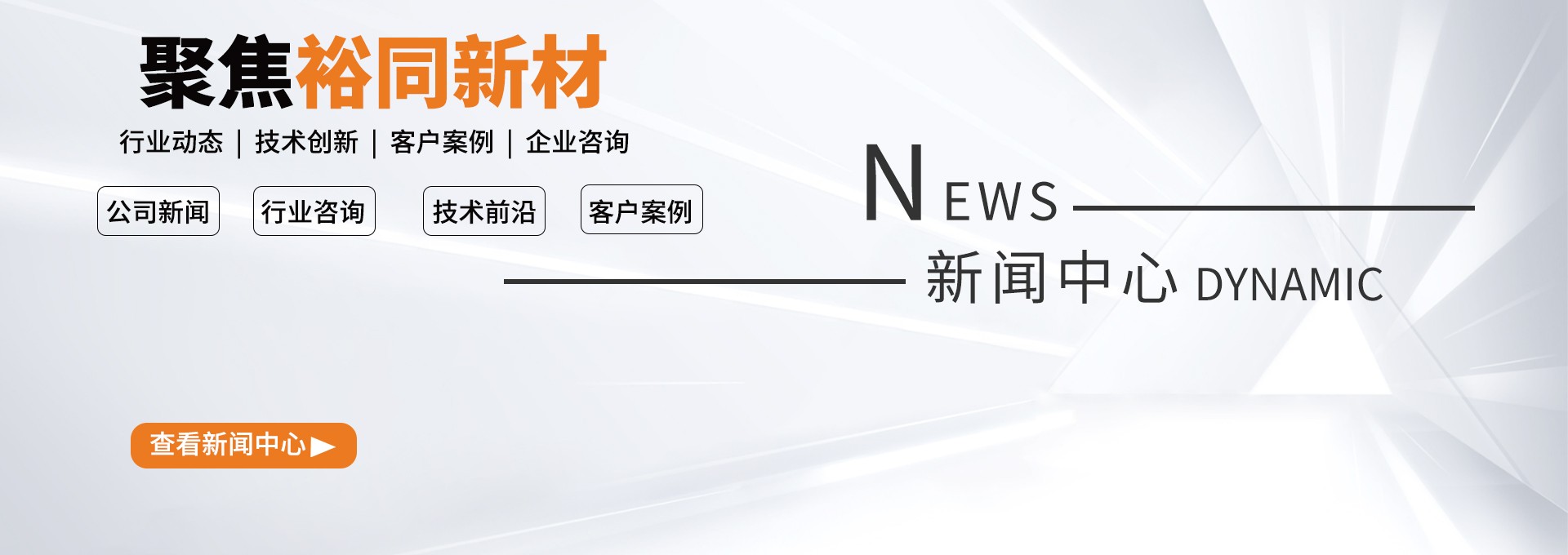 新闻中心